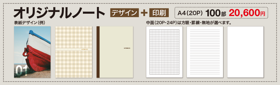 �I���W�i���m�[�g