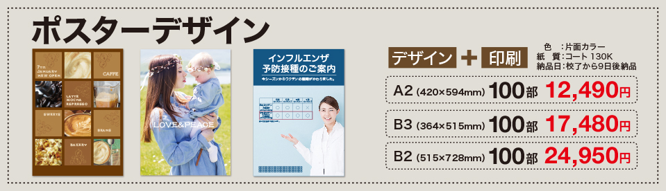 �|�X�^�[�f�U�C��